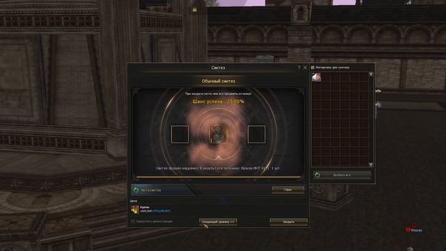 Буря Молний 3*, Краски ИНТ. Lineage 2 Essence - PVE & Fun. #злойсюка