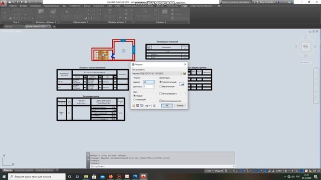 СПДС Graphics: Архитектурные элементы. Ведомости. Таблицы. Стандартные. смотреть онлайн