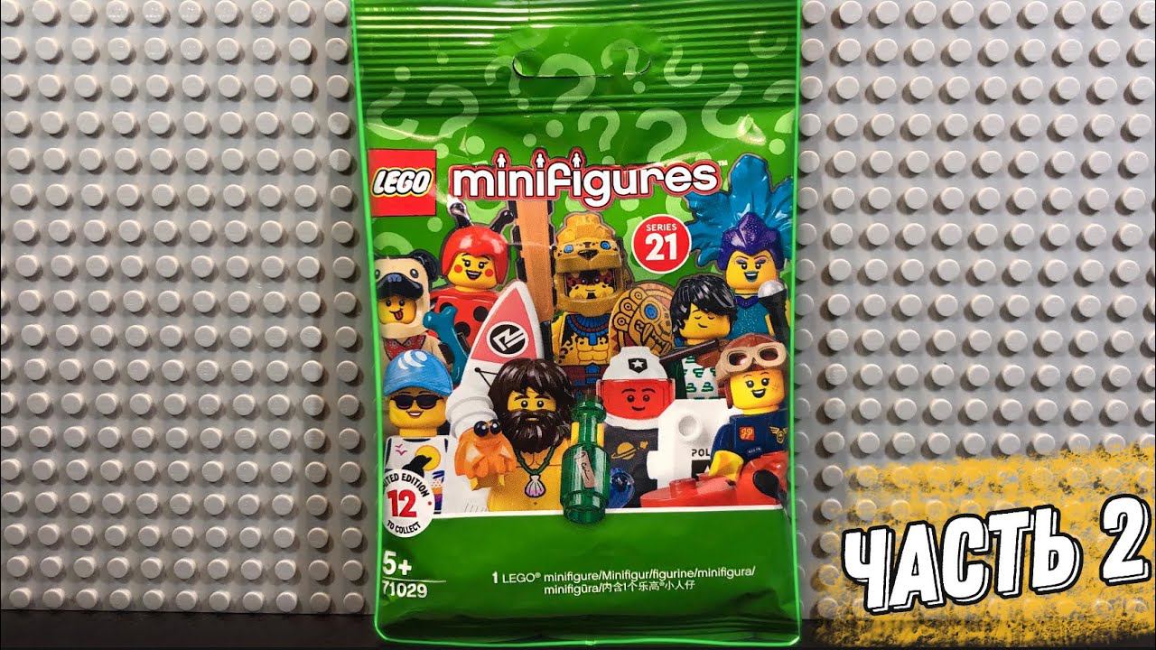 Обзор и распаковка 21 серии Minifigures Lego 71029 часть 2 смотреть онлайн