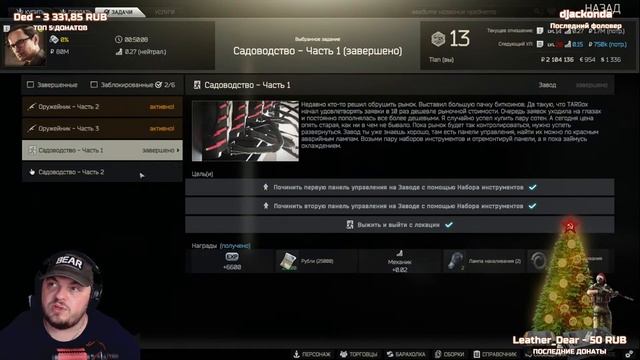 |13 lvl |12.12 | ОБЩАЕМСЯ С ЧАТОМ, ДЕЛАЕМ КВЕСТЫ!| смотреть онлайн