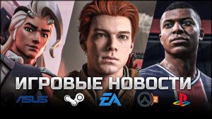 ИГРОВЫЕ НОВОСТИ #71 [UNews] | Star Wars Jedi: Survivor, Torpedia, Overwatch 2, PS Vita 2, Torpedia