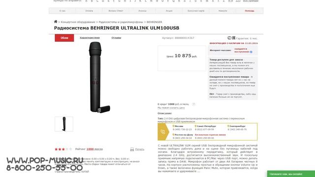 BEHRINGER EUROPORT PPA200 - звукоусилительный комплект