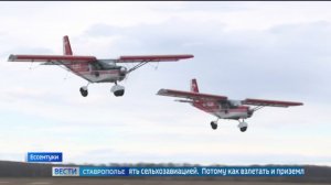 Аграрная авиация возвращается в небо Ставрополья
