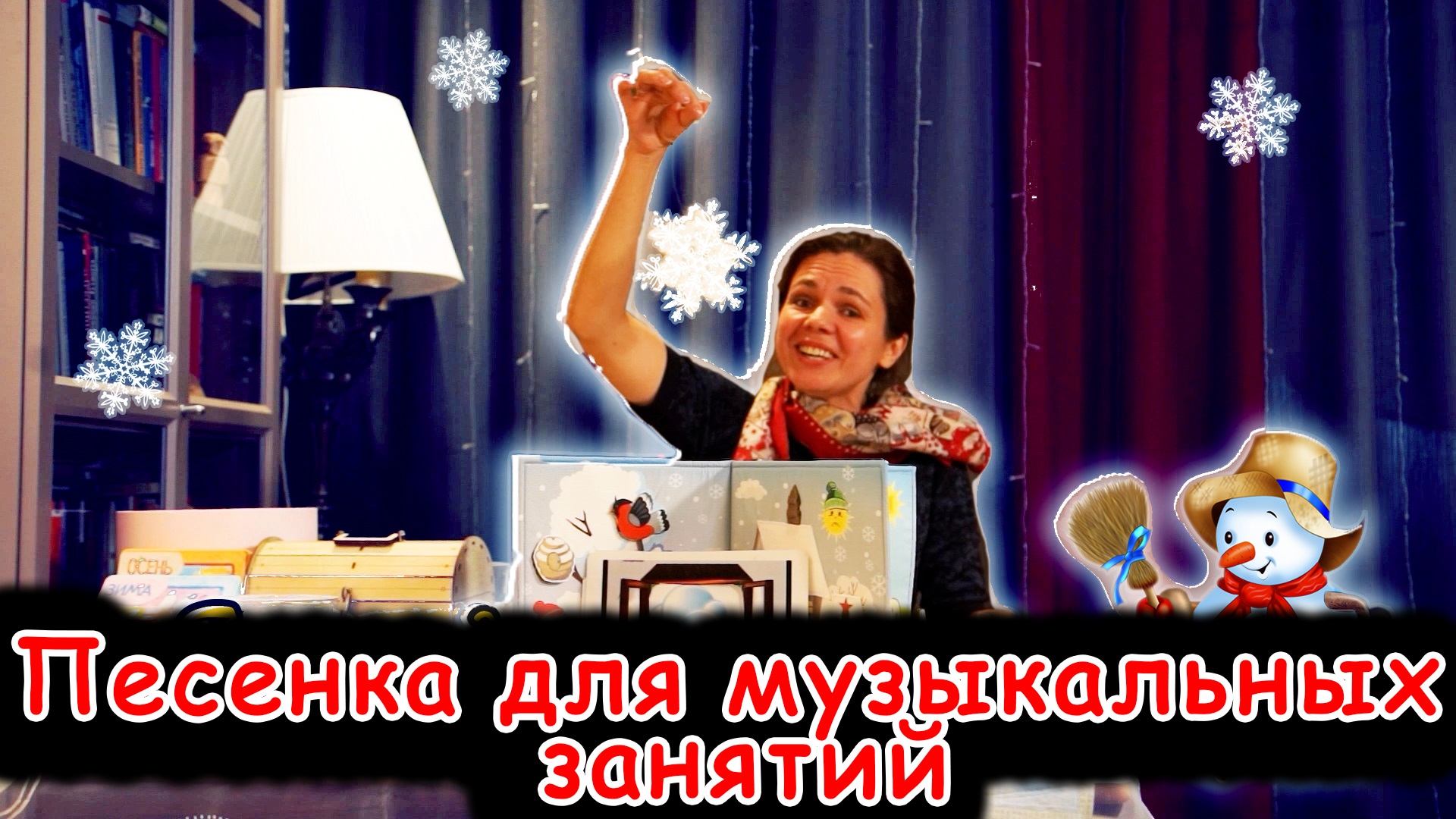 Песенка для музыкальных занятий.