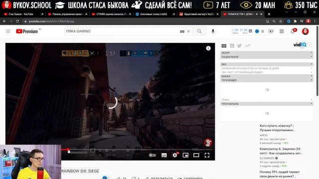 СТРИМ оценка каналов. Раскрутка на YouTube 2022 / Стас Быков смотреть онлайн