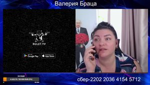 Браца ВАлерия