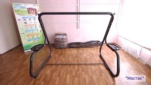 Сборка садовых качелей Мастак подробнее на сайте www.качели-садовые.бел