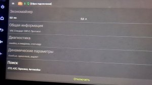 HAVAL F7 TEYES CC3 вывод внешней температуры