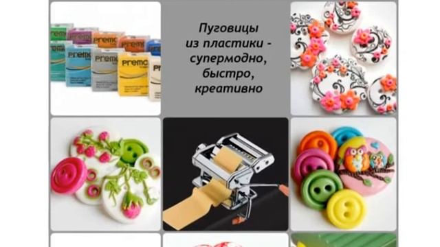 Изготовление пуговиц – домашний бизнес с рентабельностью выше 90% смотреть онлайн