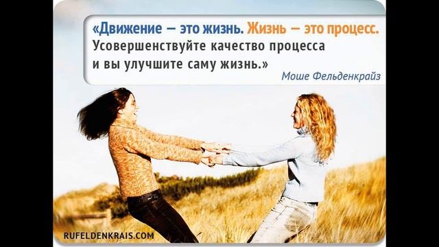 Урок телесного осознавания