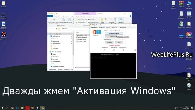 Активатор интернета. Weblifeplus активатор Windows 11. Активатор офис 2021. Активатор KMSAUTO dlya Office 2021. Активатор KMSAUTO dlya Offic 2021.