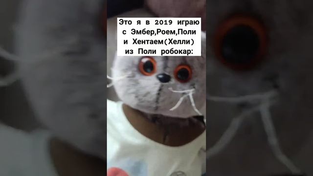 Полт Робокар в самое сердеШко❤️?