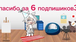 спасибо за 6солнышок🥰🍒