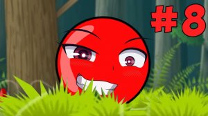 Красный шарик спасает свою подругу от черного шарика 8 серия Мультики Прохождение
