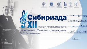 2023 12 04 ТВ-Мост, сюжет об открытии XII конкурса "Сибириада"