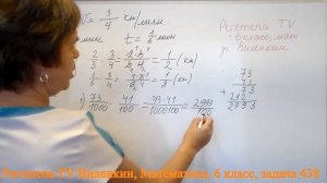 Виленкин, Математика, 6 класс, задача 438