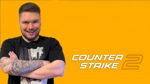 Counter-Strike 2 Стрим #36 ЯКОРНЫЕ ДВИЖЕНИЯ