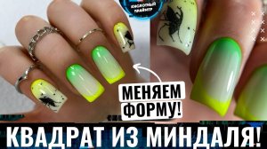 ?ЯРКИЙ ЛЕТНИЙ Маникюр 2022!? Молочный градиент и френч? Маникюр перепелиные яйца?