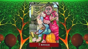 Галерея Таро Адама