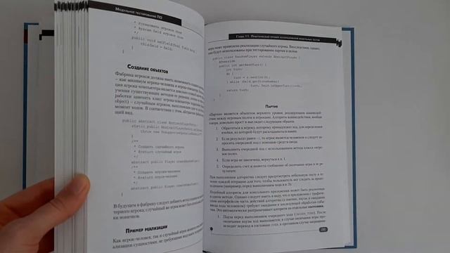 Модульное тестирование программного обеспечения. Профессиональный базовый курс с практикой на JUnit