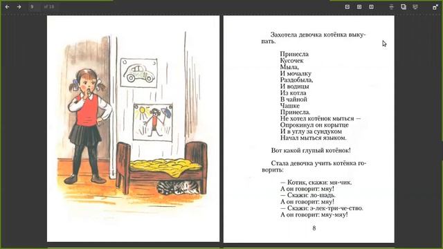 С. Маршак. Сказка "Усатый-полосатый" смотреть онлайн