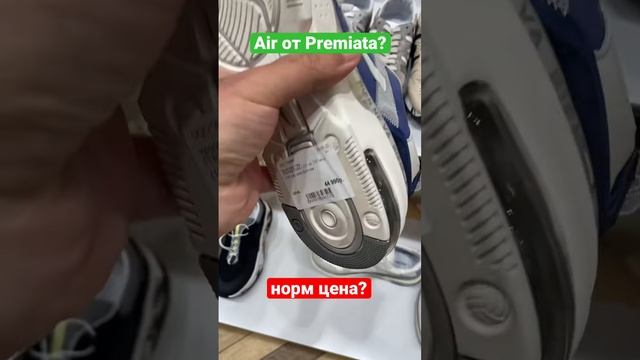 PREMIATA/краткий обзор на солидные кроссовки/как вам? смотреть онлайн