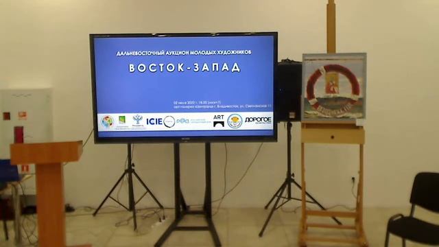 Российский аукционный дом