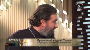 Андрей Ткачев - Как православному христианину общаться с людьми в миру?