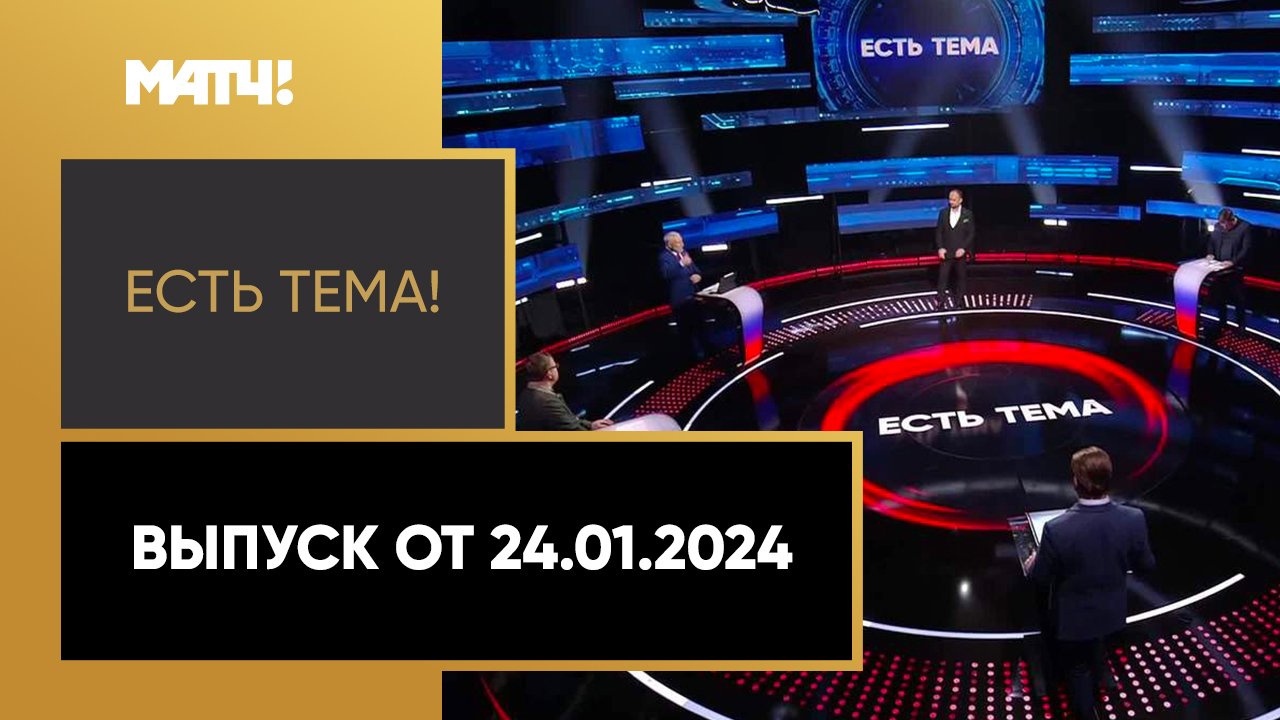 Матч премьер результаты матчей 2024 2025