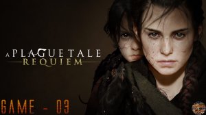 Прохождение A Plague Tale: Requiem новинка 2022 (ep-03)