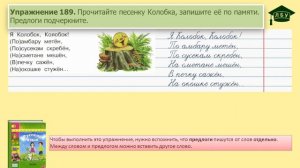 Упражнение 189. Русский язык, 3 класс, 1 часть, страница 108