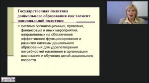 Лекция1.Совершенствование профессиональных компетенций руководящих