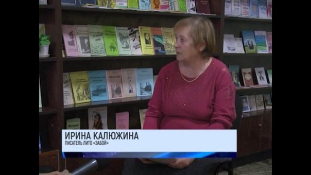 Интервью с Ириной Калюжиной (Лобановой), членом ЛИТО "Забой" им. А. Лебединского 13.12.202