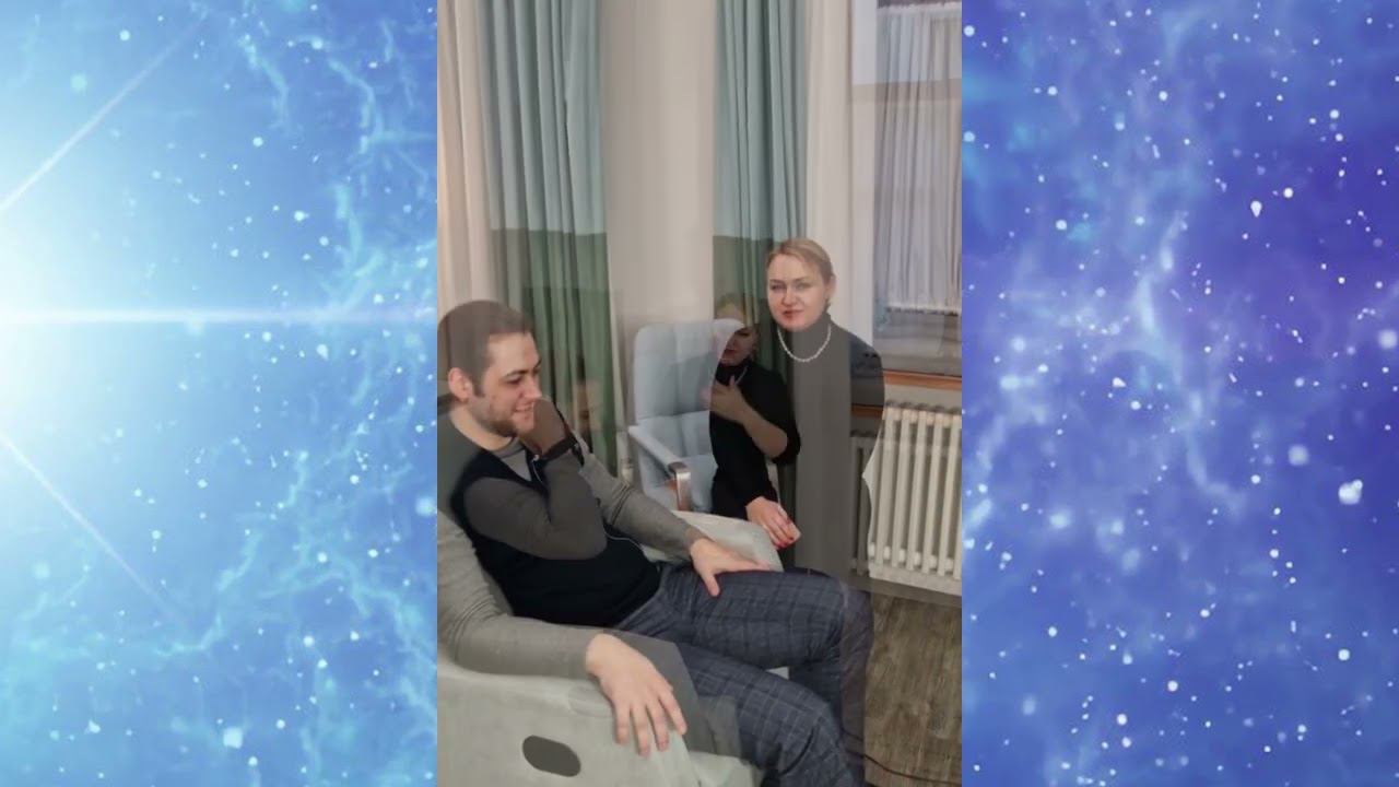 БОС терапия Артур