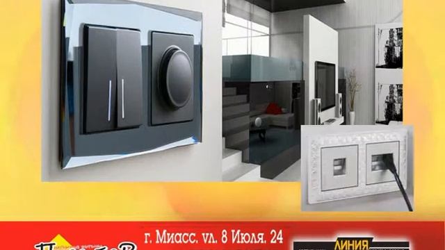 Линия Света - выключатели Werkel! смотреть онлайн