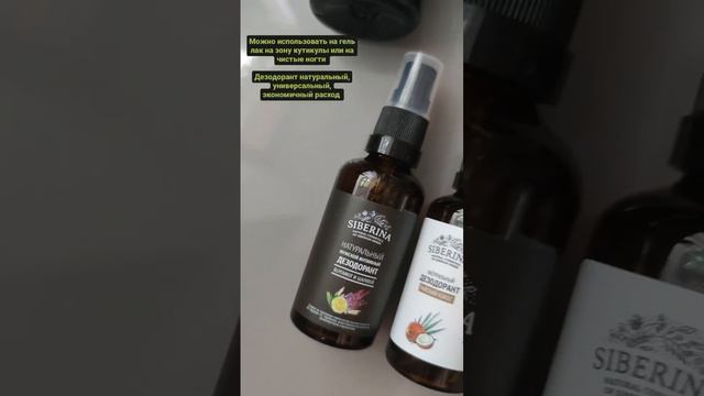 «Натуральный мультивитаминный комплекс масел»
Артикул на ВБ - 10244327 
Артикул на ОЗОН - 162546098