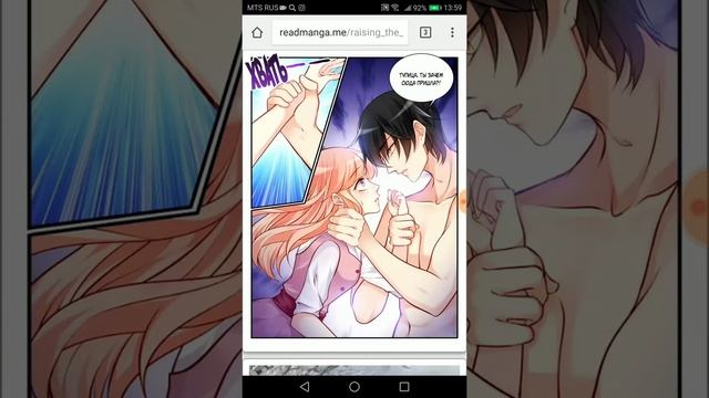 Озвучка манги Воспитание дьявола 14-16 глава смотреть онлайн