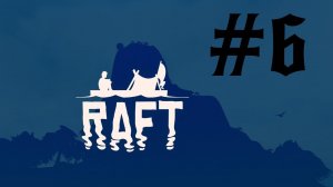 Raft #6 - Яхта, часть 1 (Прохождение)