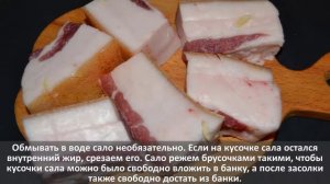 Сало, засоленное в рассоле