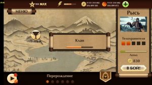 Как скачать Shadow Fight 2 (мод меню)