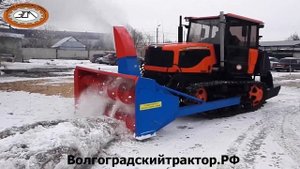 Трактор гусеничный ВТГ-90 со снегоочистителем "СШР 2.6 М"
