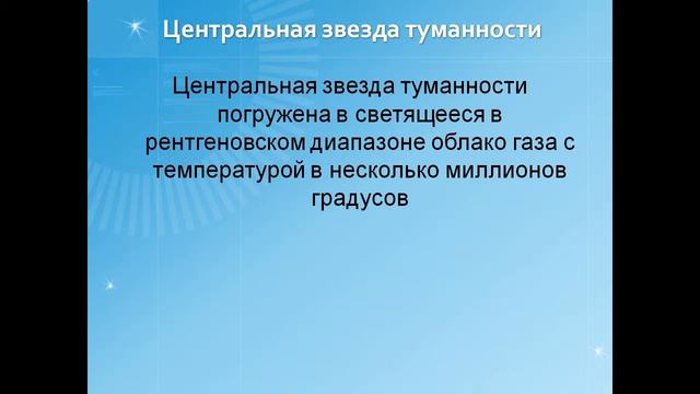 Диффузные и планетарные туманности в процессе эволюции галактик