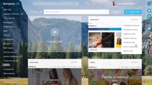 Отключение и удаление сайтов