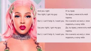 Doja Cat, The Weeknd- You right/ Перевод песни и текст