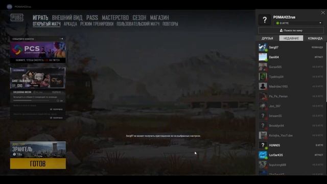 Подходи по одному / PlayerUnknown's Battlegrounds смотреть онлайн