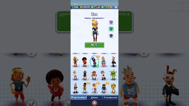 Subway surfers с читами! обзор на  сабвей сёрферс с читами и как скачать игру