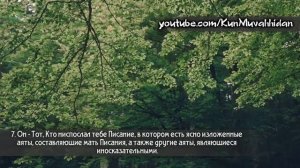 Сура Аль Имран чтец Абдурахман ар Рушуд