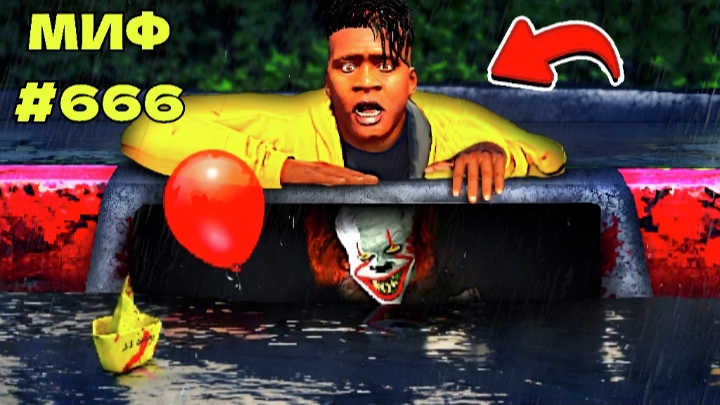 РАЗРУШИЛ 60 СТРАШНЫХ МИФОВ в ГТА 5! ПРОВЕРКА МИФОВ и ОБЗОР МОДА GTA 5 ВИДЕО
