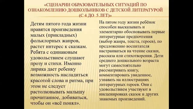 Формирование у дошкольников предпосылок читательской грамотности