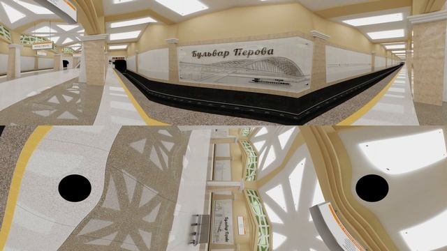 Станция 
